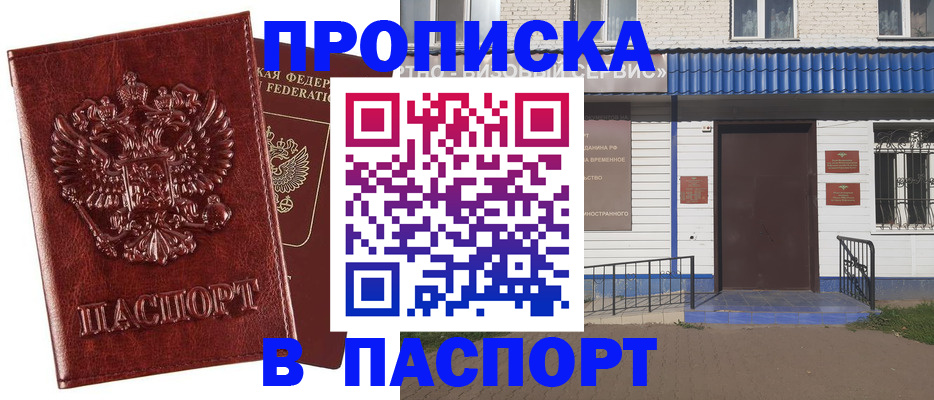 временная регистрация госуслуги в Иркутске