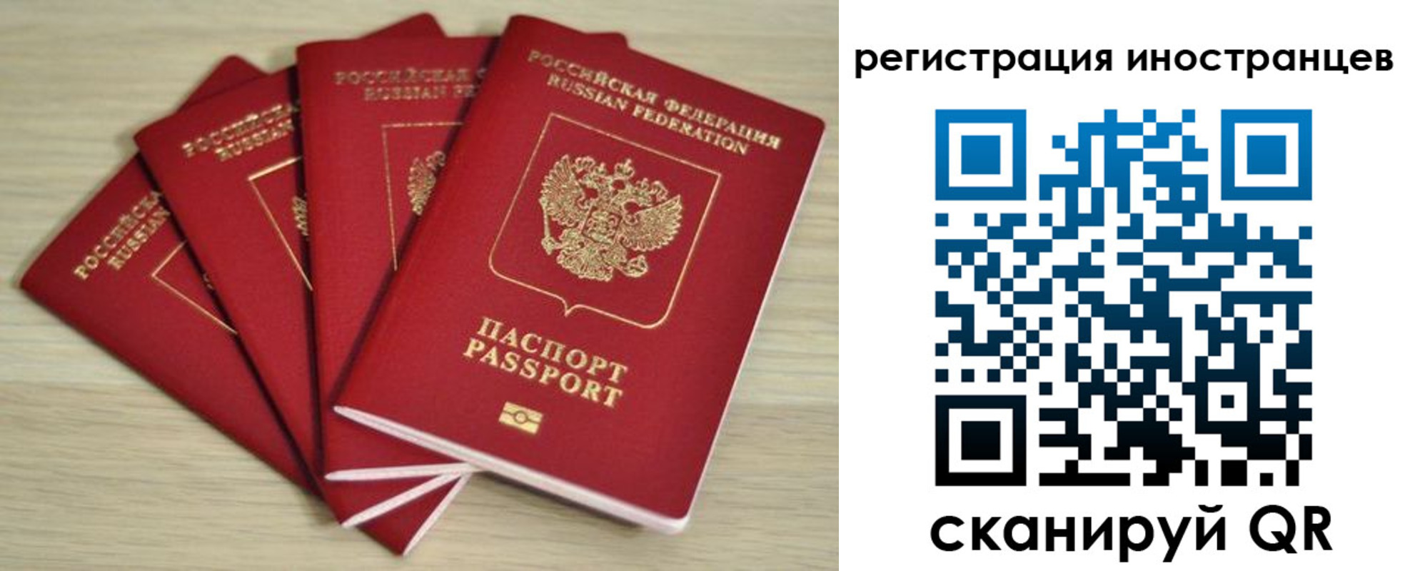 прописка регистрация в Иркутске