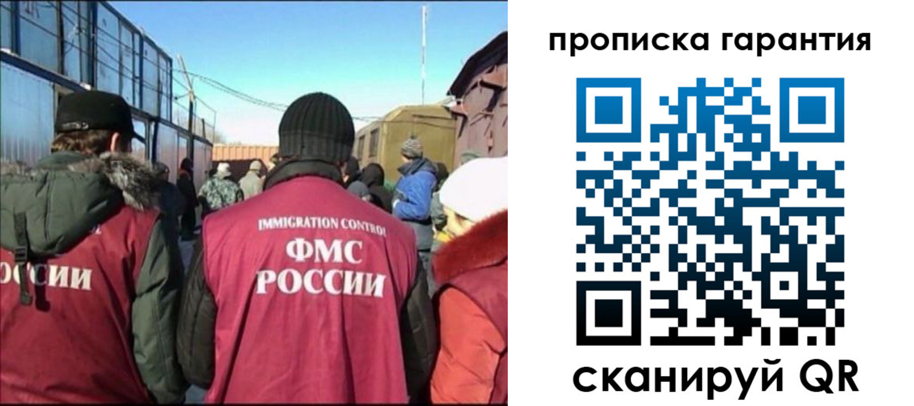 временная регистрация гарантия в Иркутске