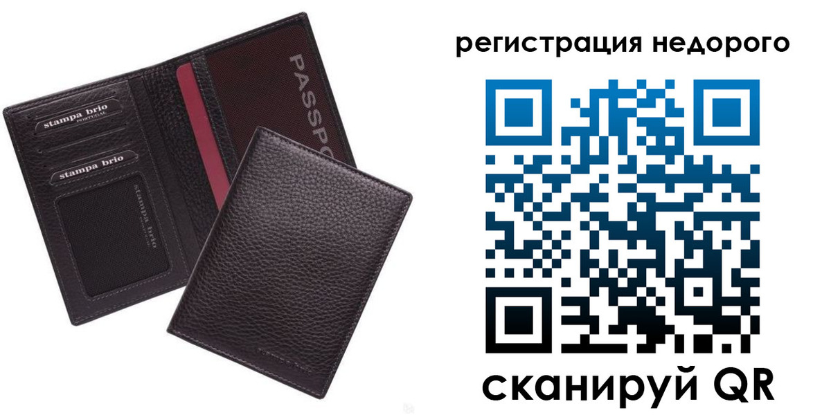 прописка в Иркутске