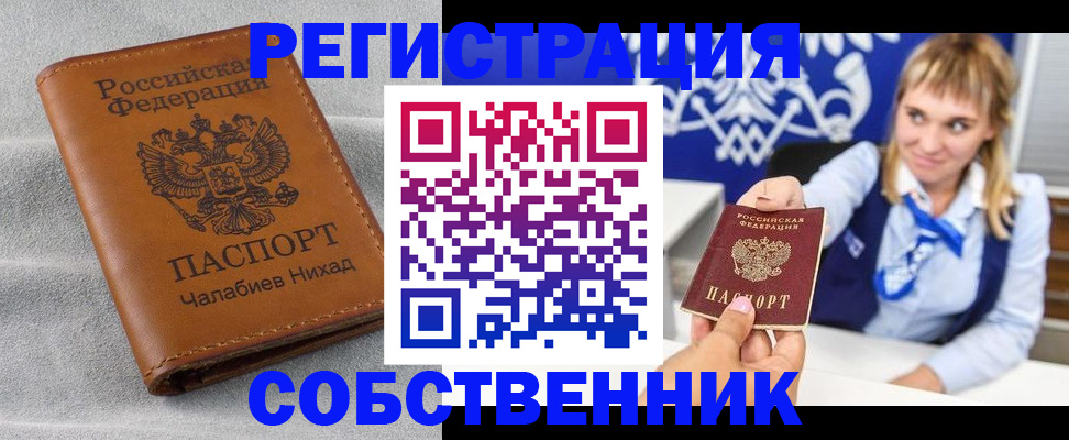 прописка поиск в Иркутске