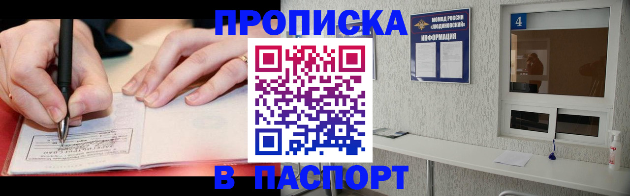 регистрация для дет. сада в Иркутске