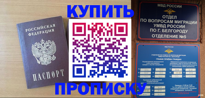 пропишу в квартире в Иркутске