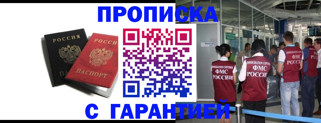 найти адрес прописки в Иркутске