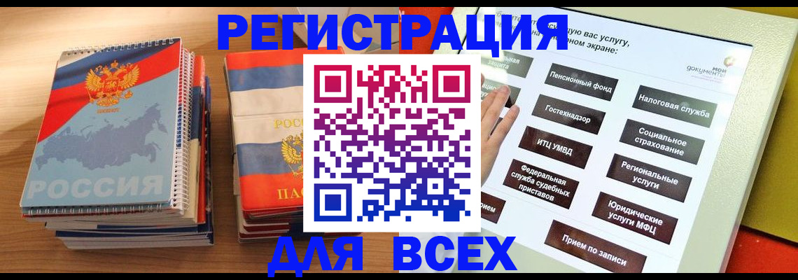 временная регистрация законно в Иркутске