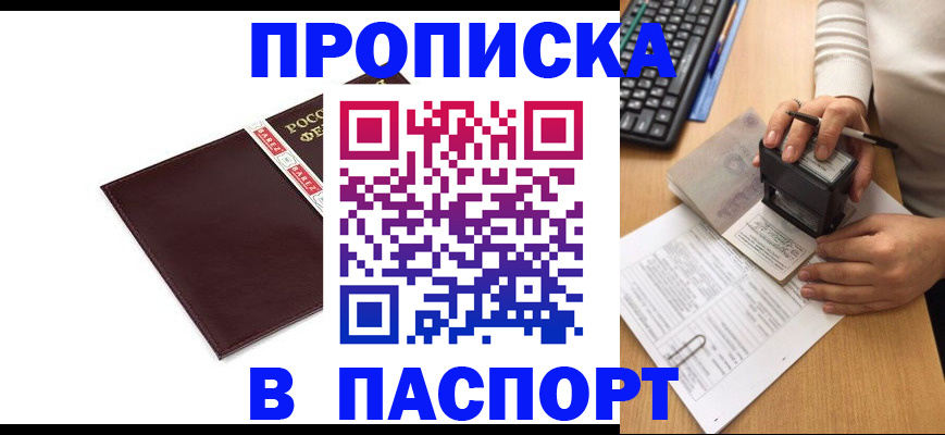 регистрация для школы в Иркутске