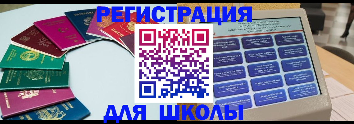 временная регистрация гарантия в Иркутске