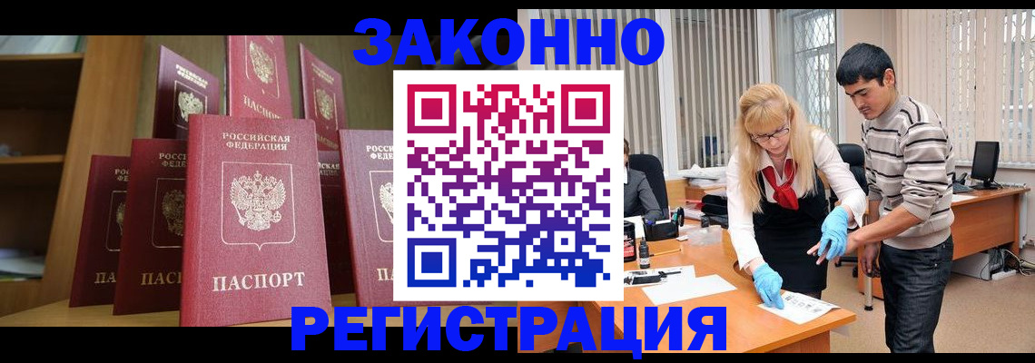прописка для военкомата в Иркутске